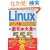 Linux�t������S555�̋Ɉ� �R�}���h��
