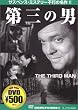 ��O�̒j [DVD]
