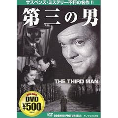 ��O�̒j [DVD]
