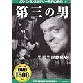 ��O�̒j [DVD]