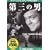��O�̒j [DVD]