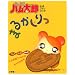 �Ƃ��Ƃ��n�����Y�܂邩������\�����t�@���u�b�N
