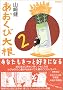 �������ё卪 (2) (MF�R�~�b�N�X�\�t���b�p�[�V���[�Y)