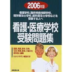 �Ō�E��Êw�Z�󌱖��W (2006�N��)