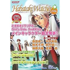 �͂΂����E�H�b�`���[�v���V���X�I�[�^���� (KONAMI OFFICIAL BOOKS)