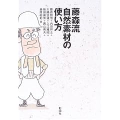 ���X�� ���R�f�ނ̎g����