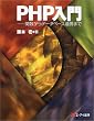 PHP����\�֐�����f�[�^�x�[�X�A�g�܂�
