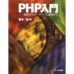 PHP����\�֐�����f�[�^�x�[�X�A�g�܂�