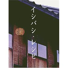 �C�V�o�V�E���V�s ��� [DVD]