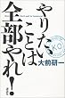 ��肽�����Ƃ͑S�����I