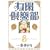 �L�Ջ�y��DX 8 (8) (�W�p�ЃK�[���Y�R�~�b�N�X)