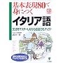 ��{�\��80�Őg�ɂ��C�^���A�� CD book (���E�̌��t��b����!�}���`�����K��BOOK)