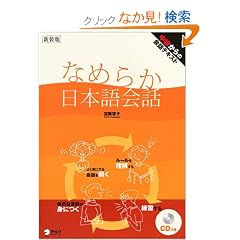 �Ȃ߂炩���{���bCD��