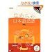 �Ȃ߂炩���{���bCD��