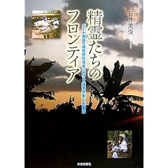 ���삽���̃t�����e�B�A�\�K�[�i�암�̊J��ږ��Љ�ɂ�����g���팻�ہh�̖�����