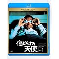 �����炯�̓V�g Vol.1(Blu-ray Disc)