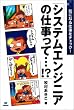 �V�X�e���G���W�j�A�̎d�����āE�E�E!? (�C�ɂȂ�d�����`�F�b�N!)