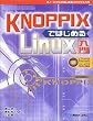 KNOPPIX�ł͂��߂�Linux����