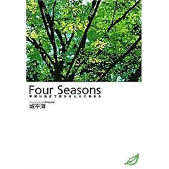 Four Seasons�\�G�߂͉߂��ĊX�͂܂��΂ɐ��܂�