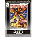 �l�ފ�@�ꔯ!��������̒� [DVD]