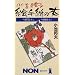 �S�𑡂�G�莆�̖{�\�w�^�ł����A�w�^������ (�m���E�u�b�N)