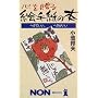 �S�𑡂�G�莆�̖{�\�w�^�ł����A�w�^������ (�m���E�u�b�N)