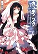 �J�b�e�B���O~Case of Mio Reincarnation~ (HJ����)