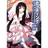 �J�b�e�B���O~Case of Mio Reincarnation~ (HJ����)