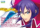 SNK PLAYMORE �p�`�X�� �v���~�A�� �T�E���h �R���N�V����