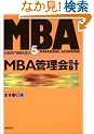 MBA�Ǘ���v (���oBP����MBA)