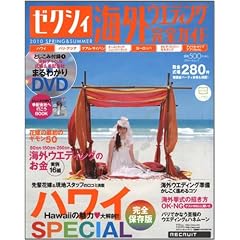 �[�N�V�B�C�O�E�G�f�B���O���S�K�C�h 2010SPRING&S (���N���[�g���b�N)