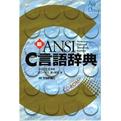 �VANSI C���ꎫ�T