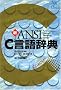 �VANSI C���ꎫ�T