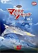 �}�C�e�B�W���b�N Vol.1 [DVD]