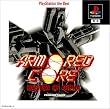 �A�[�}�[�h�E�R�A �}�X�^�[�I�u�A���[�i PlayStation the Best