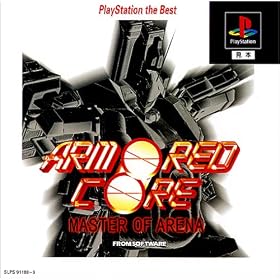 �A�[�}�[�h�E�R�A �}�X�^�[�I�u�A���[�i PlayStation the Best