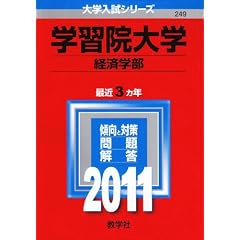 �w�K�@��w�i�o�ϊw���j (2011�N�Ł@��w�����V���[�Y)