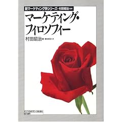 �}�[�P�e�B���O�E�t�B���\�t�B�[ (�V�}�[�P�e�B���O�w�V���[�Y)