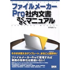 �t�@�C�����[�J�[Pro�Г��������������}�j���A��