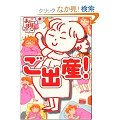 ���o�Y! (�܂邲�Ƒ̌��R�~�b�N)