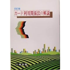 �J�[�h���p�֌W�@�̉��