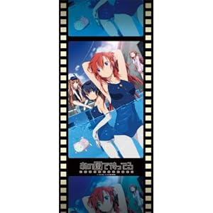 あの夏で待ってる マイクロファイバースポーツタオル スクール水着