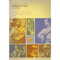�����f�B�b�N�E�o���W���[ (1978�N)