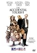 ���R�̗��s�� ���ʔ� [DVD]
