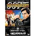 ���r���O�E�f�C���C�c (�f�W�^�����}�X�^�[�E�o�[�W����) [DVD]