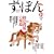 ���E�ڂ��}���قƃ��f�B�A�̖{ (14)
