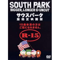 �T�E�X�p�[�N ���C���f��� [DVD]