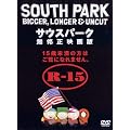 �T�E�X�p�[�N ���C���f��� [DVD]