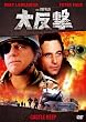 �唽�� [DVD]