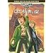 ���E���쌀��E������ ���~�I�̐��� [DVD]